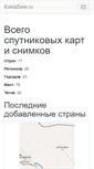 Mobile Screenshot of extrazone.ru
